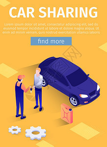 汽车共享购买或租赁服务广告卡通图